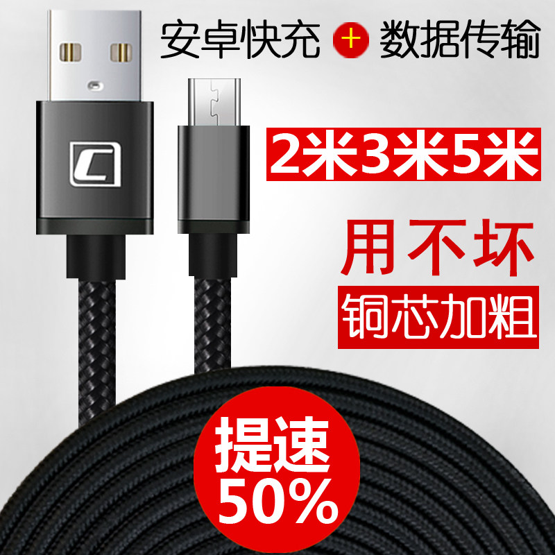 安卓數據線華爲三星s6充電器vivo手機x9x21快充oppor9r11閃充mx5單頭超加長2/8m3-5米s7 魅族通用尼龍合金usb在類目 3C數碼配件, 數碼周邊, 數據線中 - 來自Buy2taobao.com提供專業的淘寶代購服務