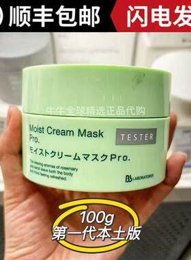 日本BbLABORATORIES复活草面膜