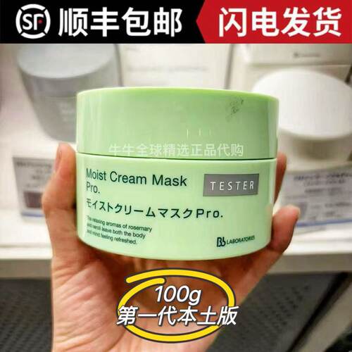 日本BbLABORATORIES复活草面膜