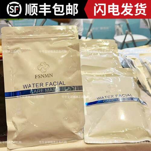 nmn补水保湿贴片装5片