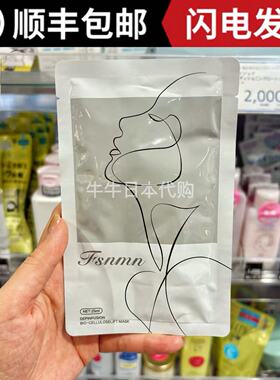 日本FSNMN颈膜植物竿细包补水保湿去颈纹天鹅颈
