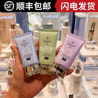 日本澳尔滨ALBION雅莉格丝elegance妆前隔离乳奥尔滨润色UV