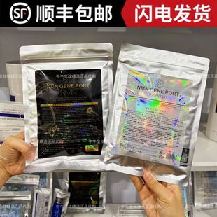 日本NMN葡聚糖修护面膜补水保湿控油温和黑金面膜