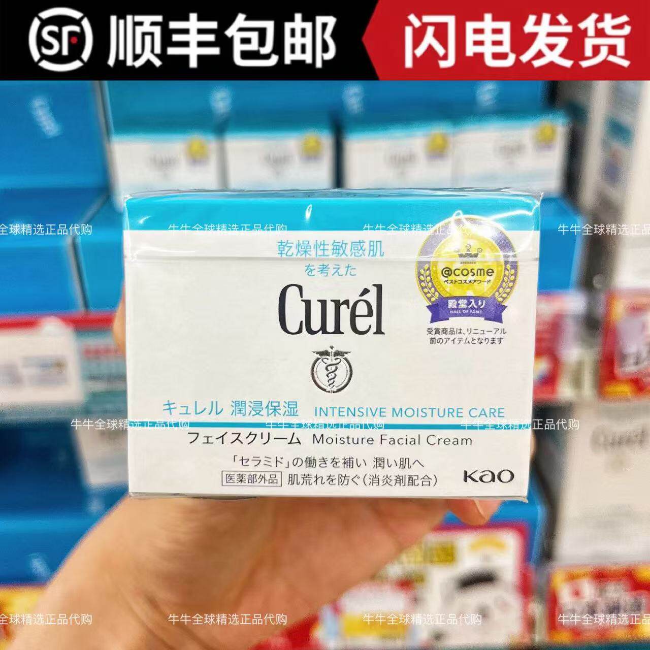 日本本土curel珂润面霜温和补水保湿滋润皮肤干皮学生男女40g