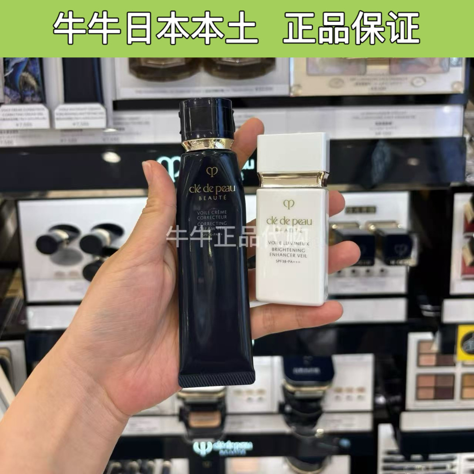 日本本土版cpb肌肤之钥隔离粉底长黑管隔离霜妆前乳滋润遮瑕40ml