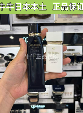 资生堂CPB隔离霜遮瑕日本