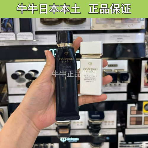 资生堂CPB隔离霜遮瑕日本