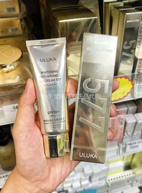 日本本土ULUKA577物理防晒防水防汗控油清爽敏感肌孕妇用隔离