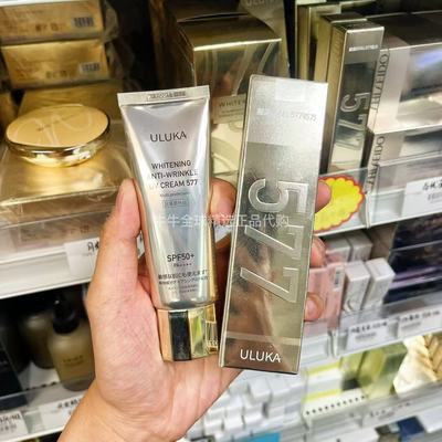 日本本土ULUKA577物理防晒防水防汗控油清爽敏感肌孕妇用隔离