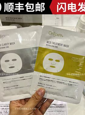 日本本土银座cellpure面膜补水保湿控油温和10片
