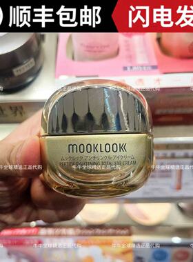 日本MOOKLOOK茉珂时光新肌弹亮多肽眼霜淡细纹补水保湿滋润