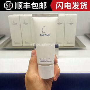 日本本土专柜TAKAMI氨基酸泡沫洗面奶清洁敏感肌舒缓洁面乳