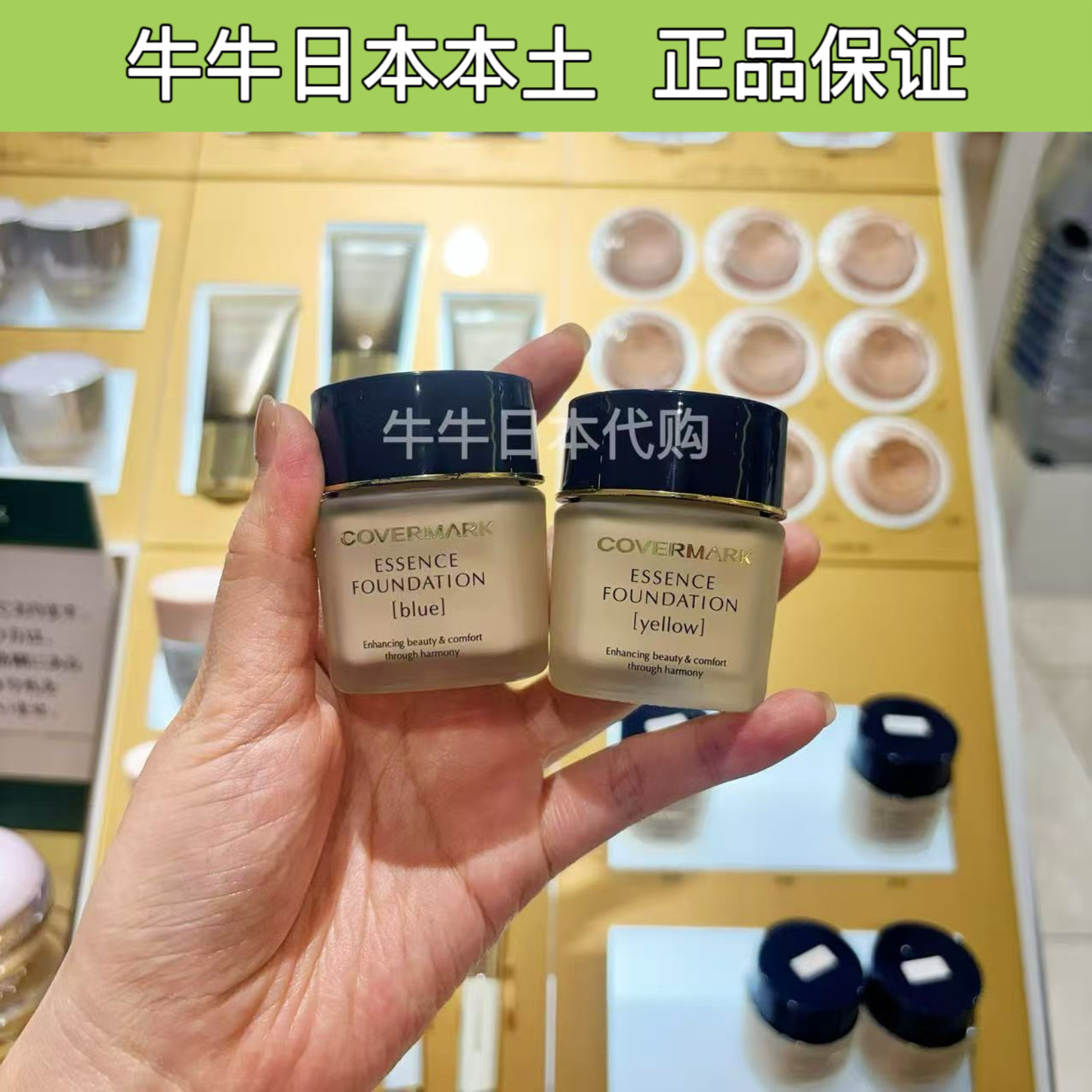 日本本土专柜covermark傲丽中草药修护粉底霜遮瑕持久养肤粉霜