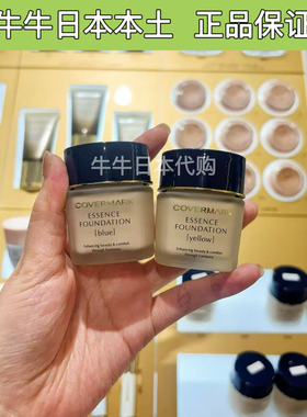 日本本土专柜covermark傲丽中草药修护粉底霜遮瑕持久养肤粉霜