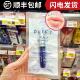 日本天然物研究所PLIFT胎盘素淡化唇纹护唇保湿 唇部精华液6ml唇膏