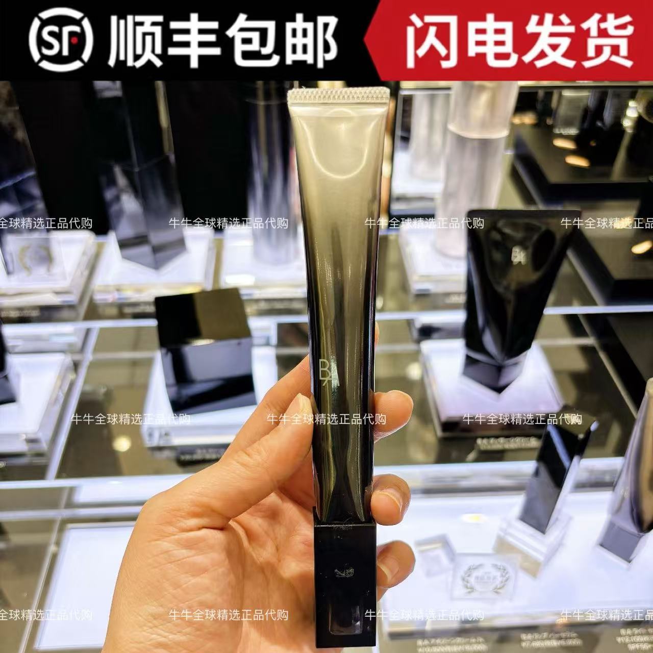 日本宝丽POLA黑BA眼霜补水保湿滋润精华霜26g