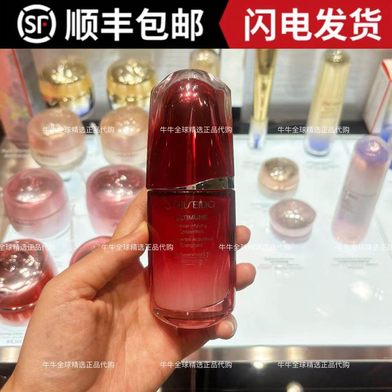 Shiseido资生堂红腰子补水保湿新红妍肌活精华露傲娇精华50ml