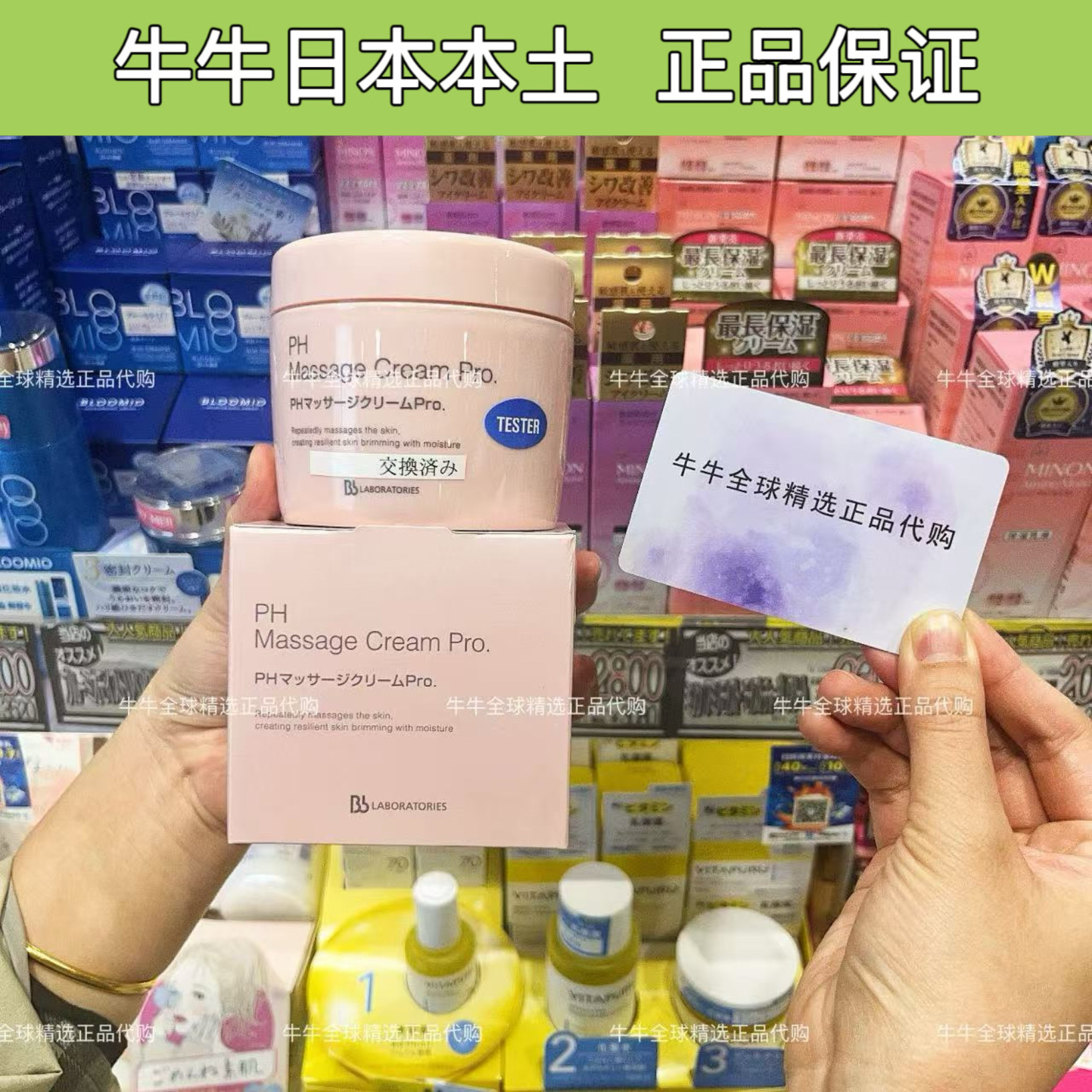 日本本土BbLAB苾莱宝胎盘素脸部提亮ph按摩膏面部清洁毛孔大粉罐