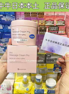 bblab胎盘素ph按摩膏面部毛孔