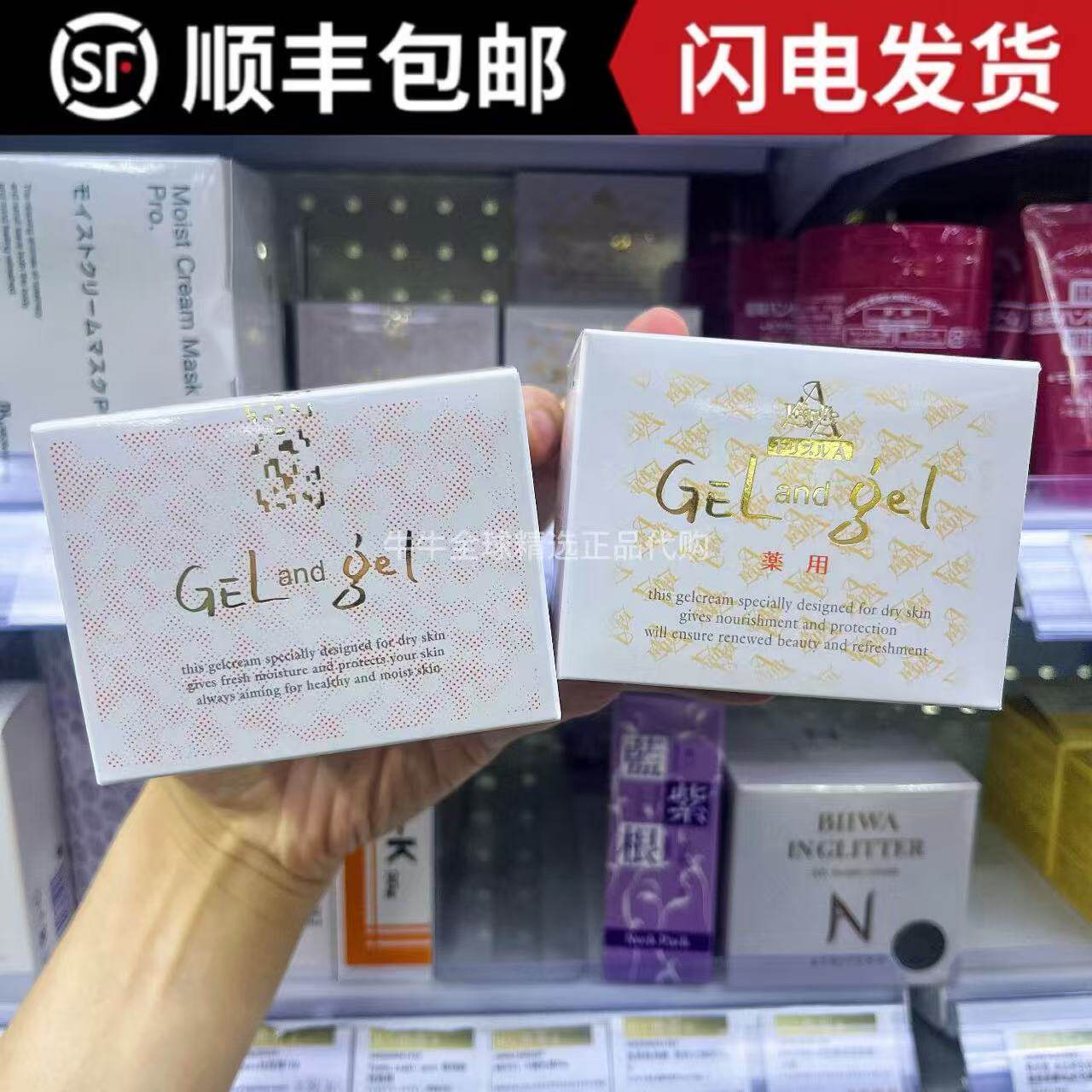 日本本土湘南面霜美容院水乳精华三合一保湿补水滋润150g