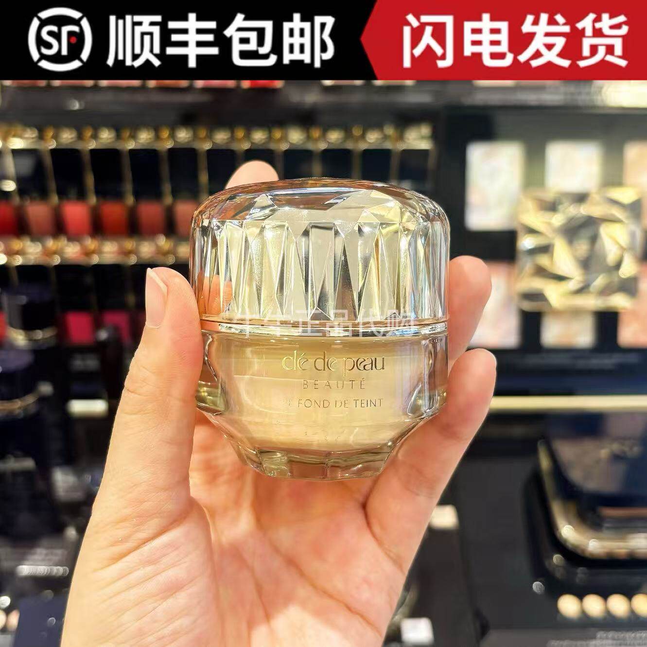 日本本土专柜肌肤之钥cpb晶钻粉霜粉底液日版贵妇粉底霜30g