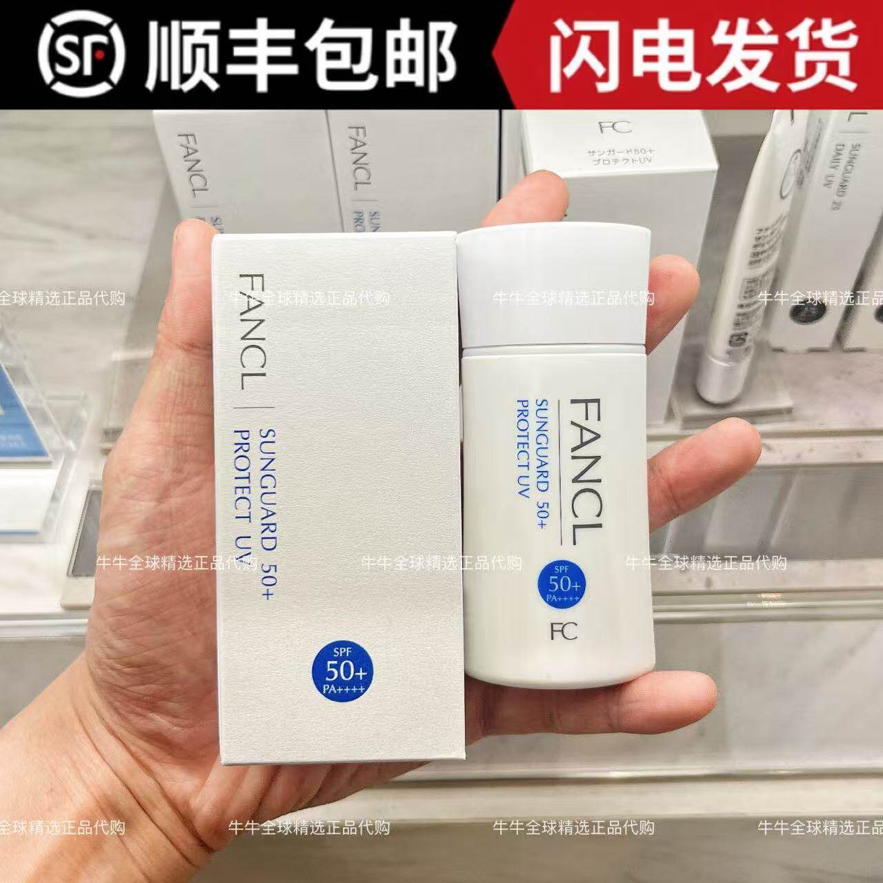 日本本土fancl芳珂物理隔离霜防水防汗控油清爽敏感肌孕妇用隔离