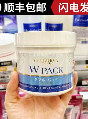 cellreva日本补水保湿涂抹式