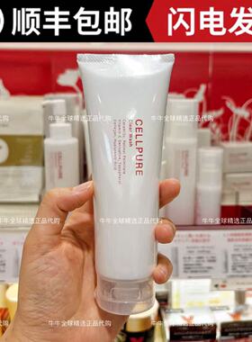 日本银座cellpure神经酰胺洗面奶氨基酸洁面补水保湿敏感肌120g