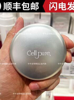 日本本土cellpure妨晒粉饼定妆遮瑕持久清爽透气粉饼10g