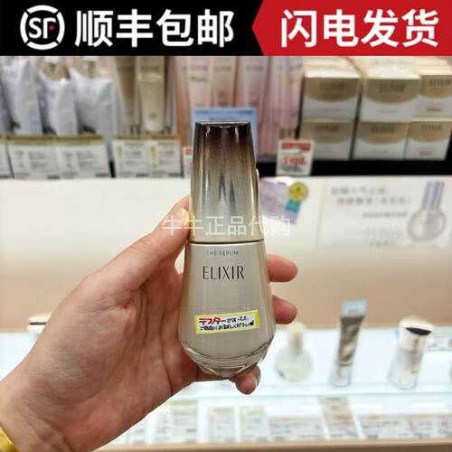 日本本土Elixir怡丽丝尔黑金CB高机能倍速渗透美容精华液50g