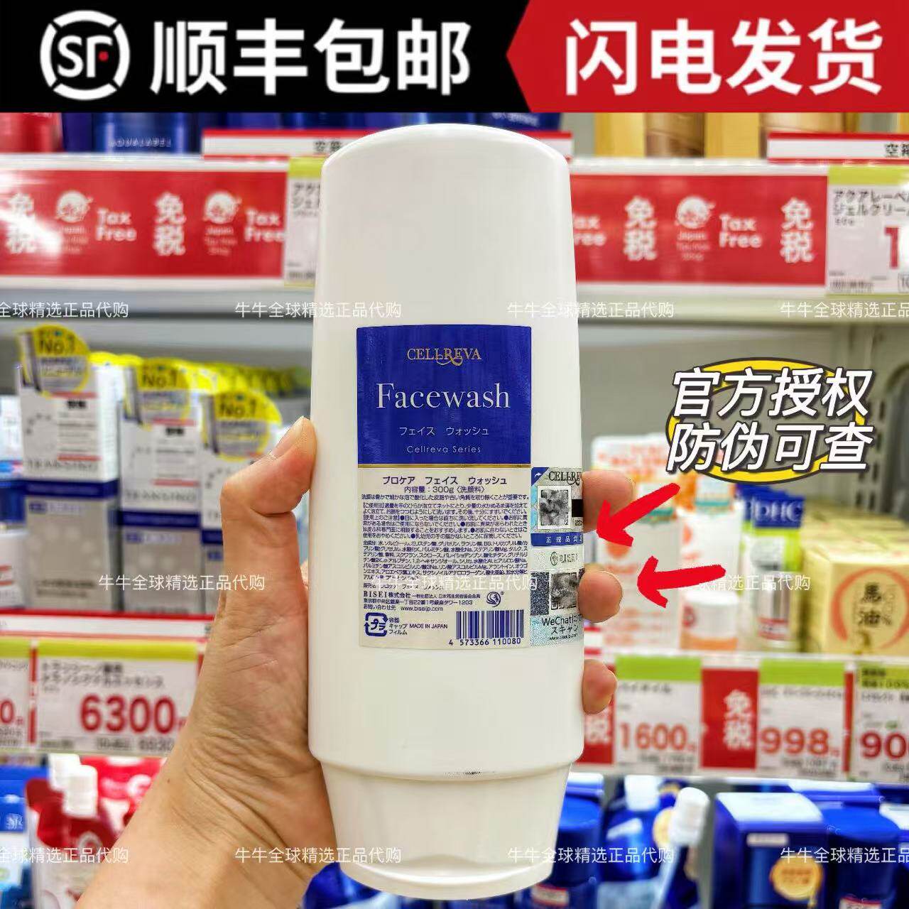 日本银座cellreva洗面奶胶原蛋白控油深层清洁补水温和不紧绷300g