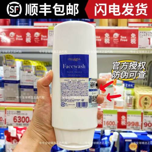 cellreva深层清洁任何肤质