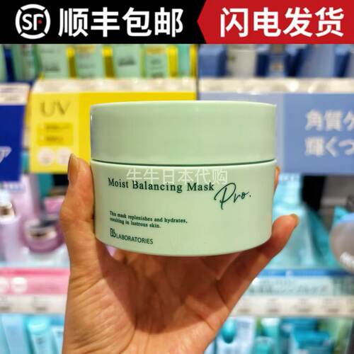 日本BbLABORATORIES复活草面膜