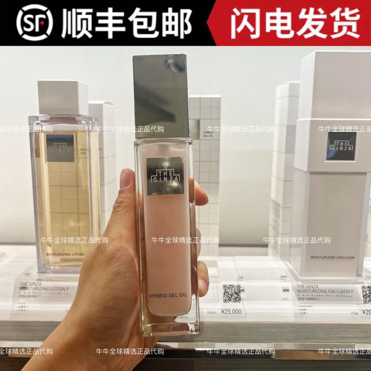 THEGINZA紧致保湿任何肤质