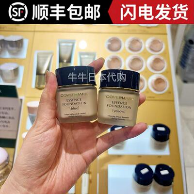 日本本土专柜covermark傲丽中草药修护粉底霜遮瑕持久养肤粉霜