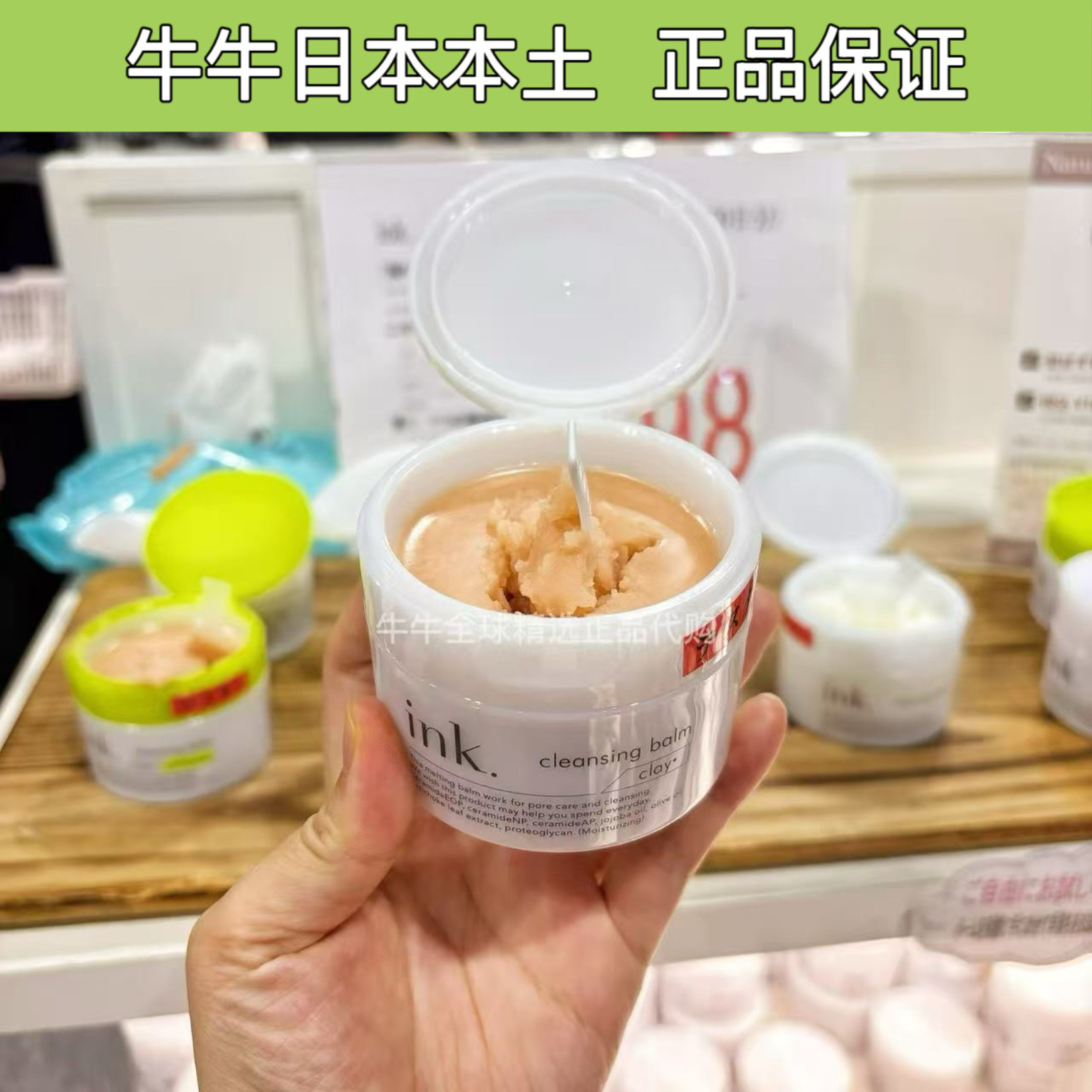 日本本土院线ink卸妆膏深层清洁去角质温和不刺激清爽干净养肤90g