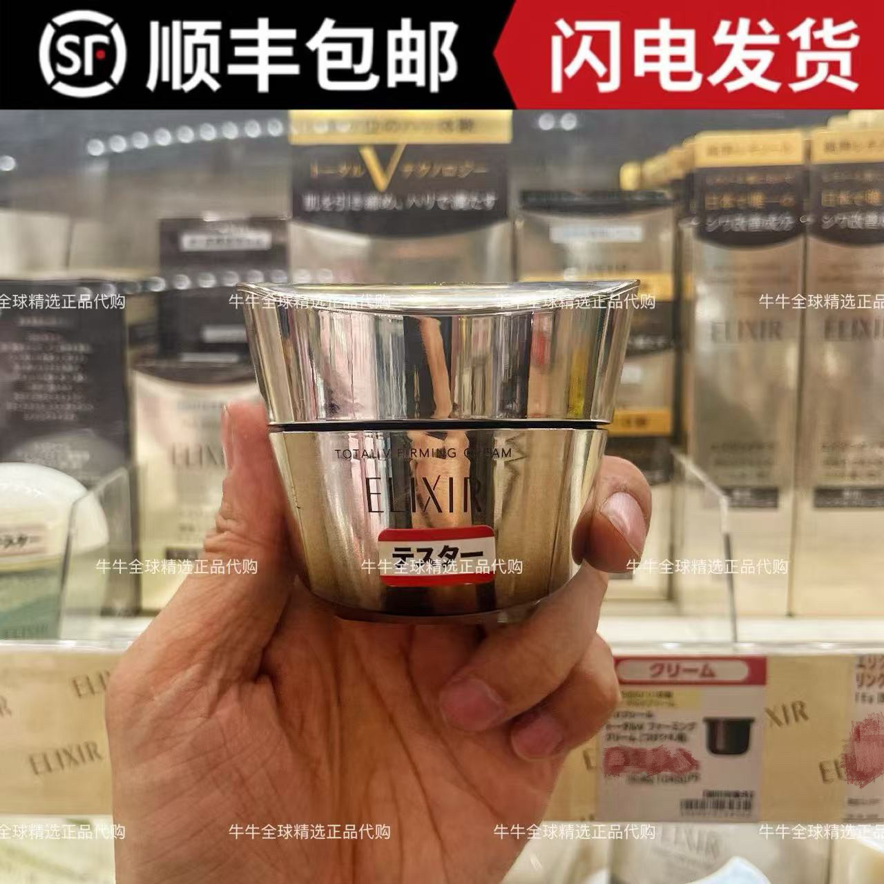 日本本土Elixir怡丽丝尔全效弹力保湿修护抗皱紧致V脸面霜50g