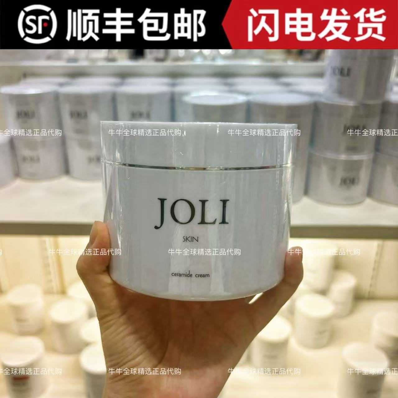 日本本土院线JOLI面霜神经酰胺高保湿修护角质全身可用身体乳500g