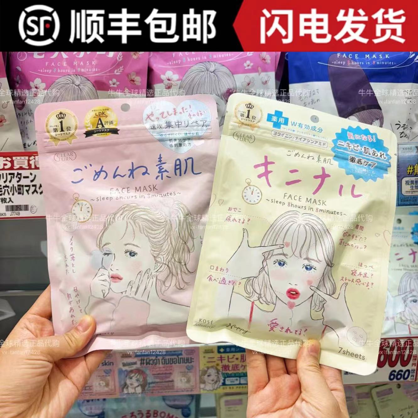 日本本土clear turn bomb高丝面膜补水保湿控油温和干敏肌孕期用