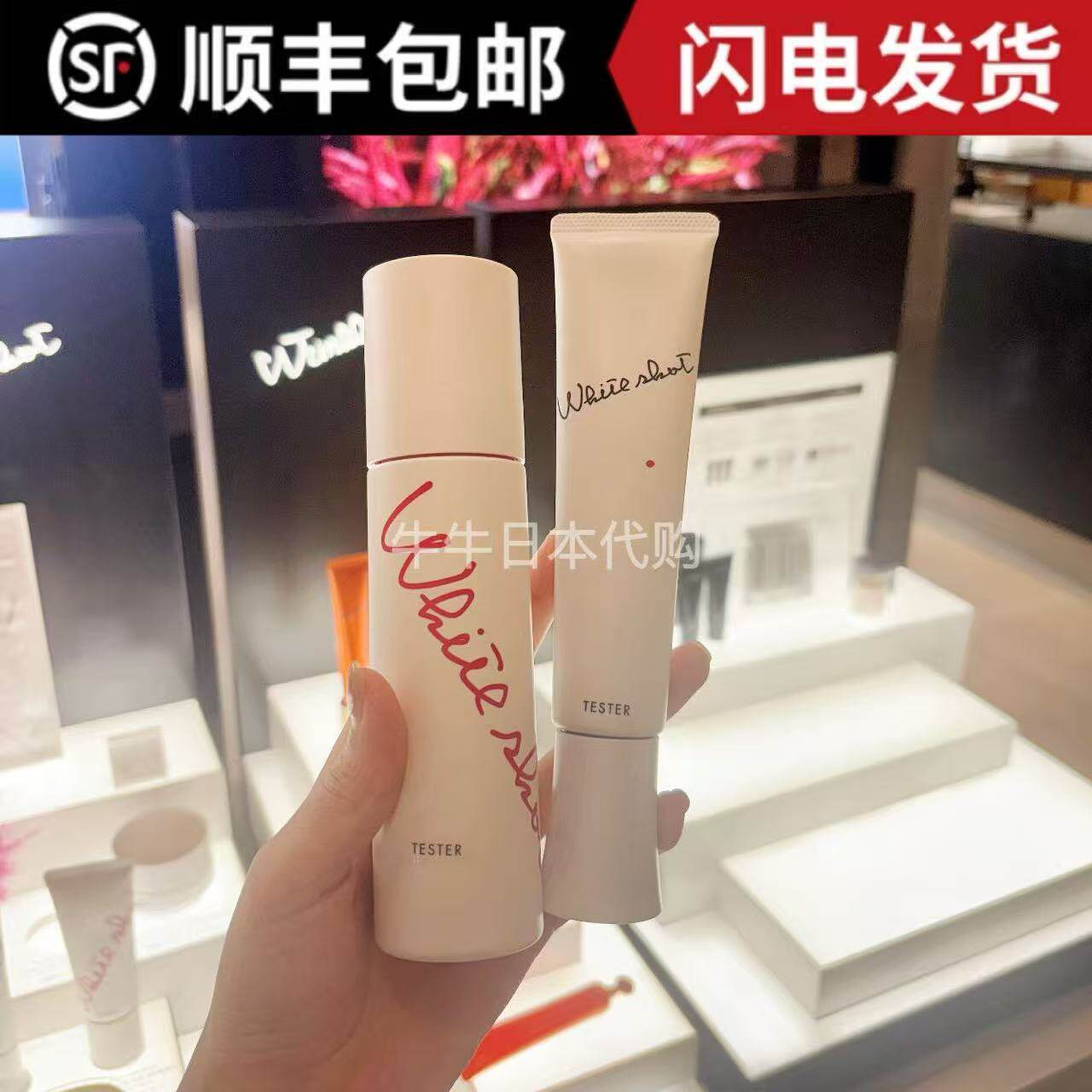 日本本土专柜POLA宝丽POLA white Shot LX美白水乳面部套装