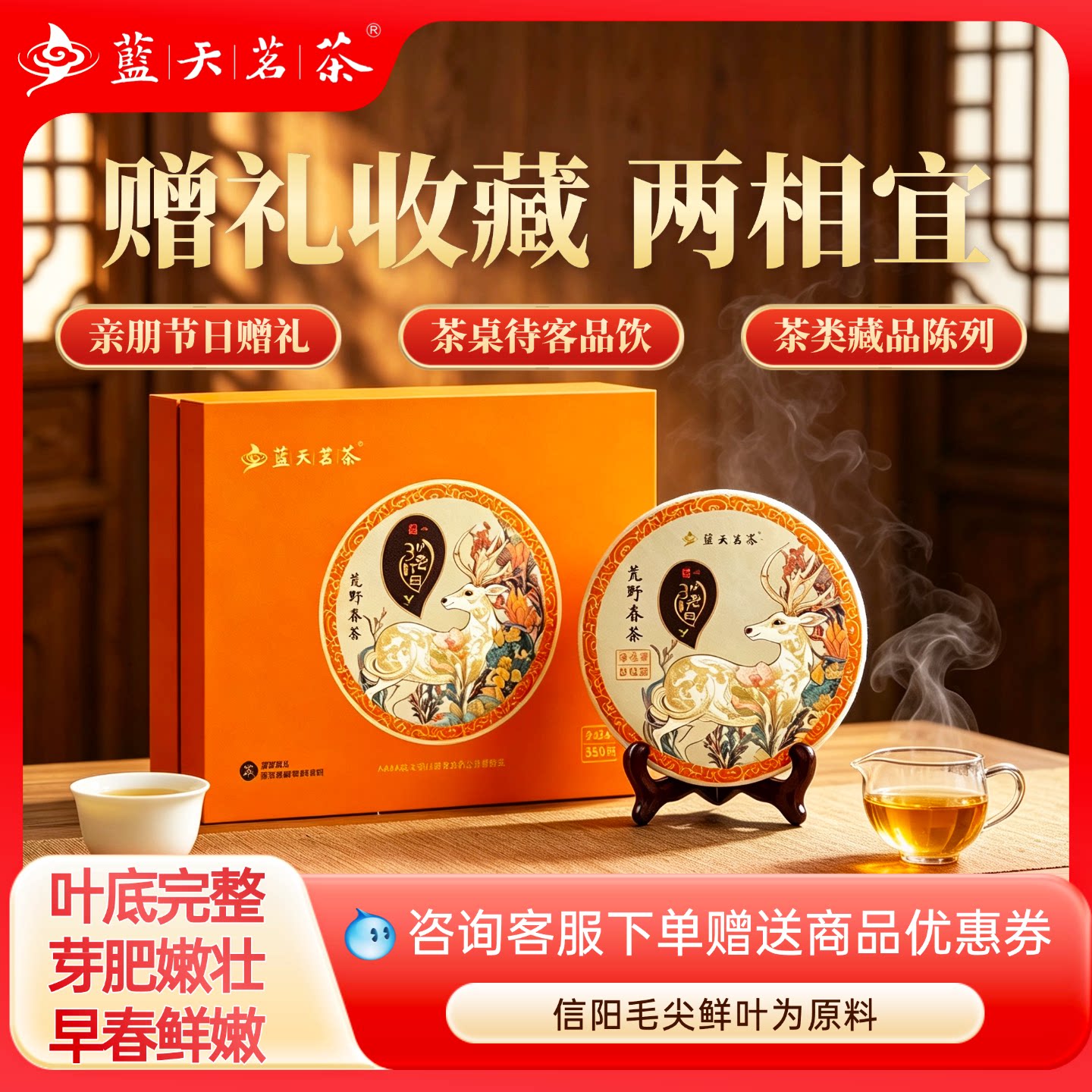 蓝天茗茶2019年荒野春茶饼信阳毛尖早春鲜叶茶饼礼盒350g送礼收藏