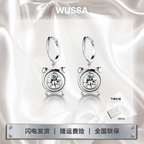 WUSSA舞时原创设计闹钟锆石耳环