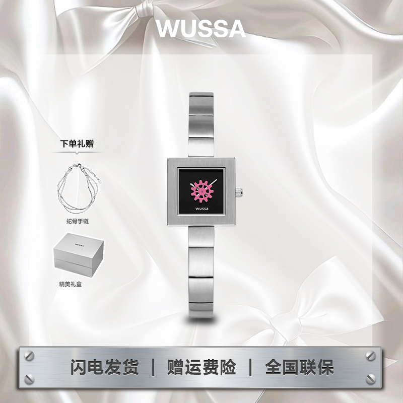 WUSSA舞时械时纪小齿轮秒针方表