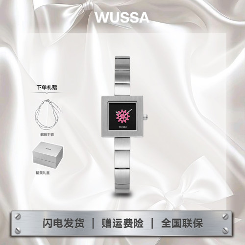 WUSSA舞时械时纪小齿轮秒针方表