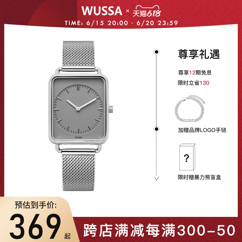 WUSSA舞时URBAN方形钢带手表女百搭简约时尚男表冷淡风通勤石英表