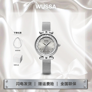 WUSSA舞时瀑布星光手表女小表盘流沙满钻石英碗表七夕礼物送女友