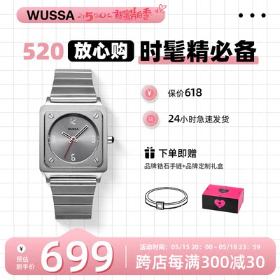 WUSSA磨砂纹理时尚男女手表