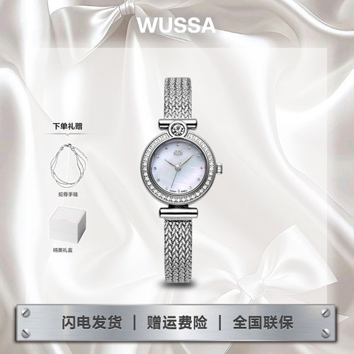 WUSSA时尚小表盘幻彩贝母手表女