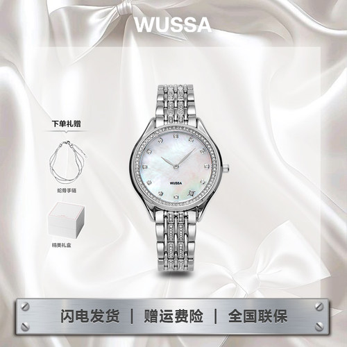 wussa流星指针时尚闪耀女士腕表