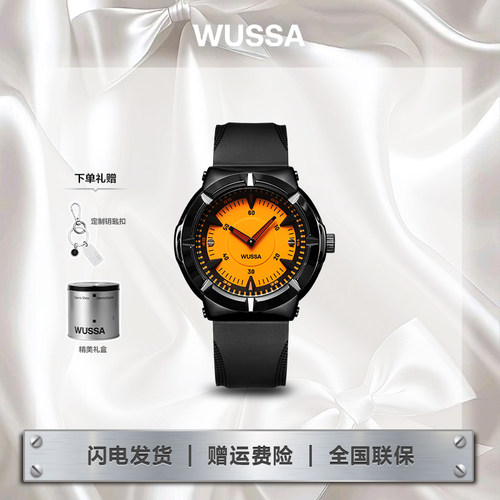WUSSA舞时小南瓜Por情侣手表
